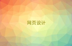 ɽW(xu)W(wng)(y)O(sh)Ӌ(j)xĂ(g)W(xu)У