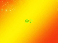 Ƽl(xing)Ă(g)W(xu)УW(xu)(hu)Ӌ(j)