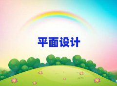 BT^(q)W(xu)ƽO(sh)Ӌ(j)ĺÌW(xu)У