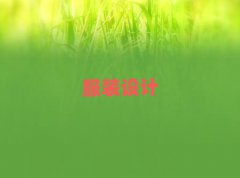 ȪAУXӖ(xn)ĿԌW(xu)bO(sh)Ӌ(j)