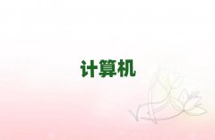 Ϸʬ^(q)ЌW(xu)Ӌ(j)C(j)ƌW(xu)cˇg(sh)10