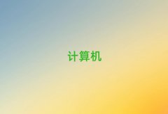 Ϸʏ]ꖅ^(q)W(xu)Ӌ(j)C(j)(yng)üg(sh)ă
