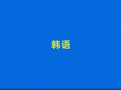2018K݅Ѕ^(q)W(xu)nZ(y)Z(y)
