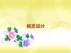 F(yng)^(q)W(xu)W(wng)(y)O(sh)Ӌ(j)ĺÌW(xu)У