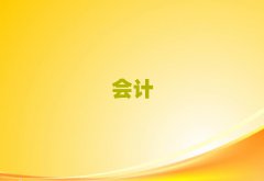 R݌W(xu)(hu)Ӌ(j)ļҌW(xu)У