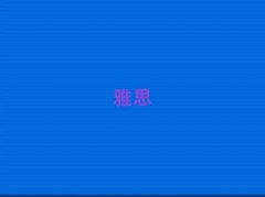 _(ki)Ă(g)ieltsW(xu)У