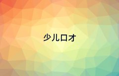 ɽvcڲӖ(xn)W(xu)УĂ(g)õַ