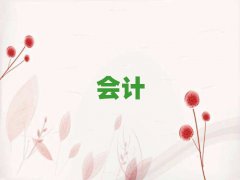 _⵽W(xu)ע(c)(hu)Ӌ(j)ʮ