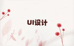 Ͼ^(q)UIO(sh)ӋӖ(xn)W(xu)Уʮ