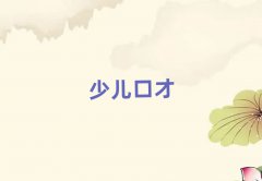 金華婺城區(qū)哪里有演講口才培訓(xùn)班十大排名榜