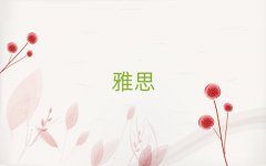 2025W(xu)˼