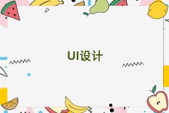L(zhng)ɳą^(q)UIO(sh)Ӌ(j)YC