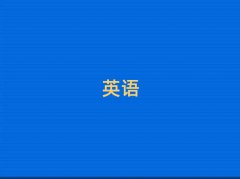 Ϸʬ^(q)ӢZZW(xu)УӖ(xn)