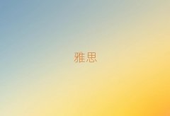 V݌W(xu)˼ȥʲôW(xu)У10