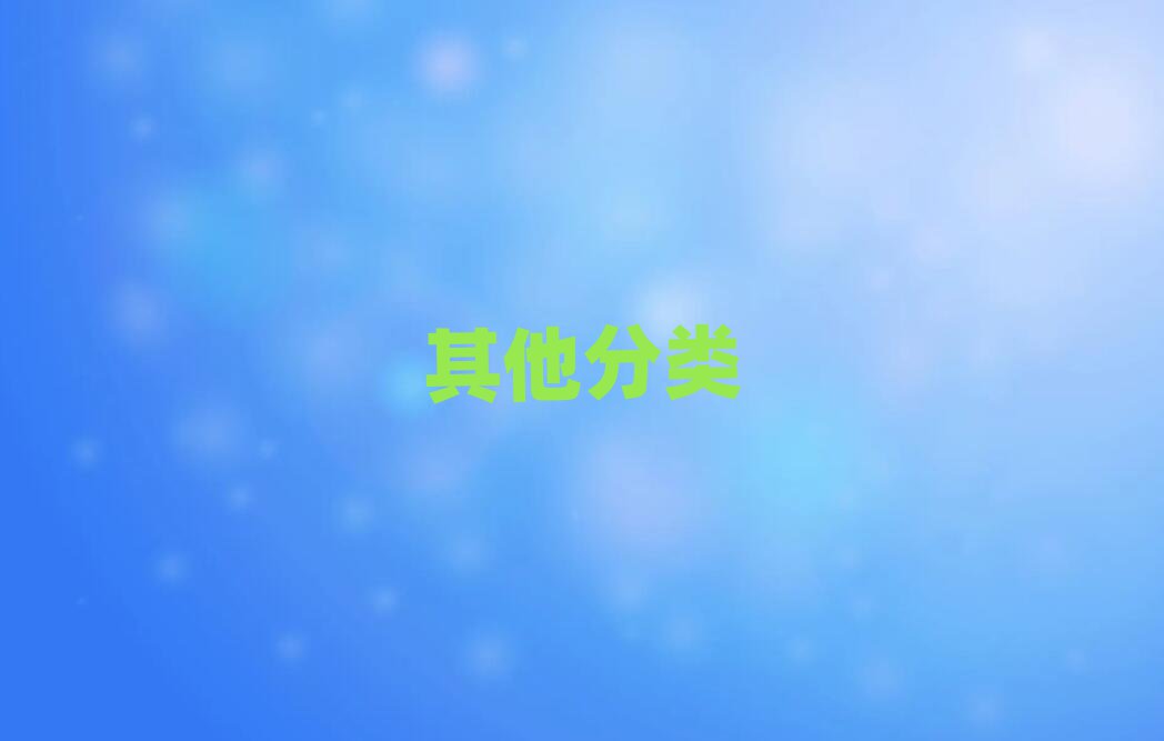 天津noip學(xué)哪個(gè)學(xué)校好