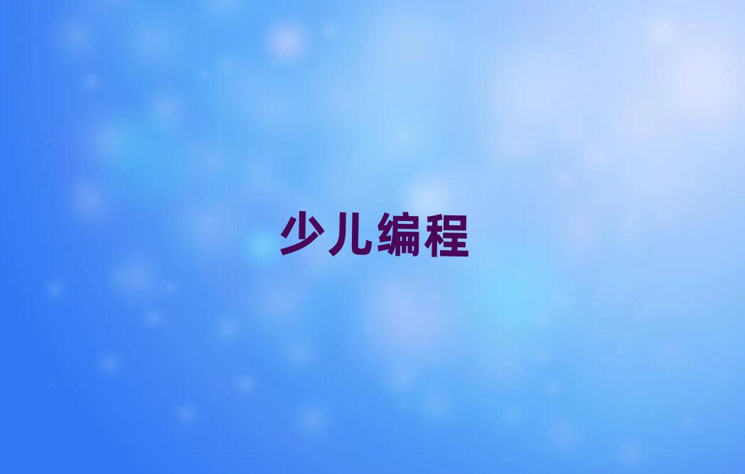 ɶСW(xu)W(xu)Ӗ(xn)Ԓ