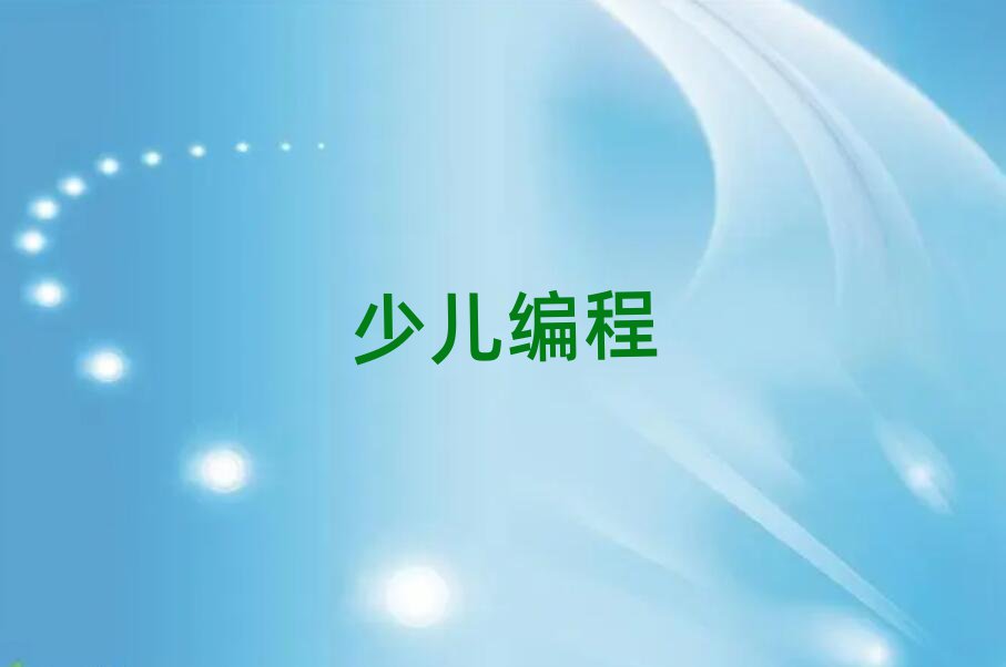 ɶͯͯ˹ܾӖ(xn)W(xu)У