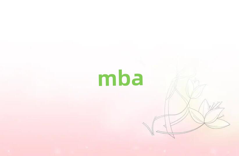 ꖅ^(q)MBAӖ(xn)