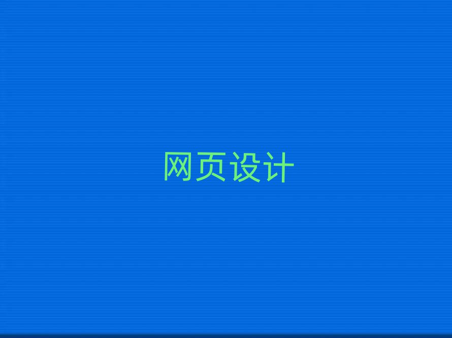 2019麣W(wng)O(sh)ӋČW(xu)