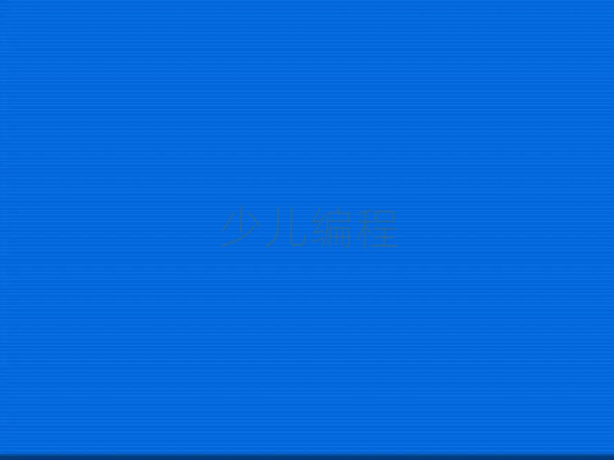 ɶͯͯ˹ܾӖ(xn)W(xu)У