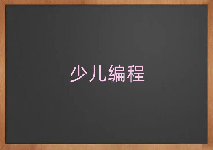 ɶͯͯ˹ܾӖ(xn)W(xu)У