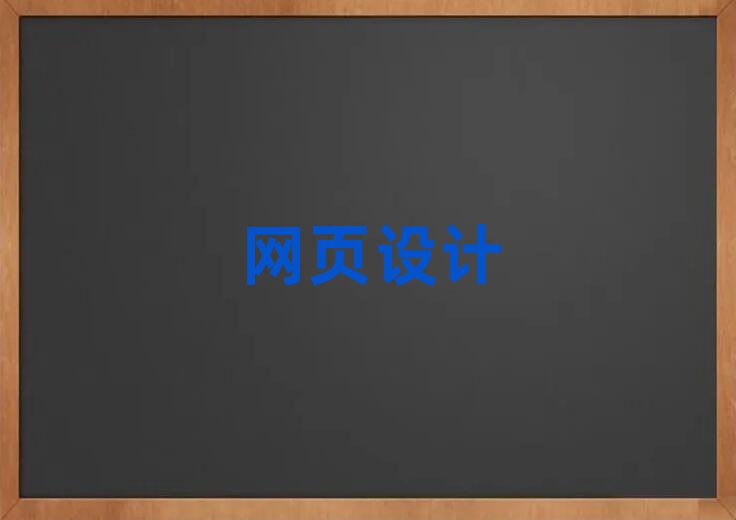 麣ޅ^(q)W(xu)W(wng)O(sh)ӋȥĂW(xu)У