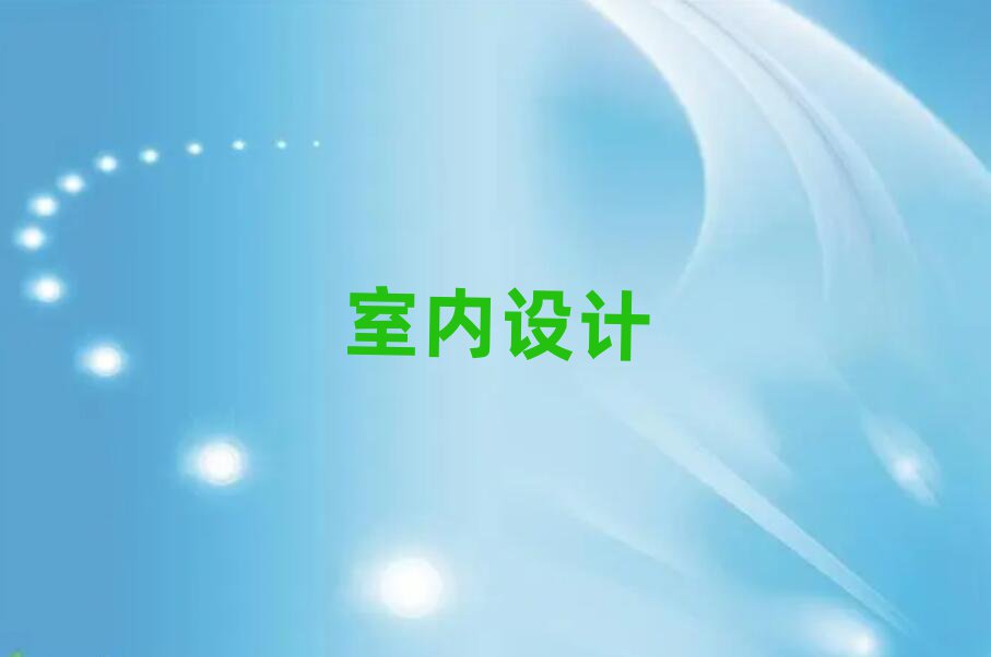 蘭州安寧區(qū)哪里有學su草圖大師的