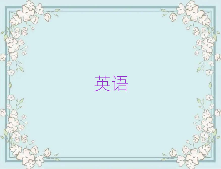 泉州哪能學(xué)青少年英語口語