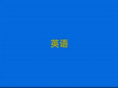 2025˲W(xu)ӢZZЩӖ(xn)W(xu)Уʮ