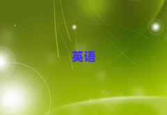 2025ɽҎ(gu)(sh)ӢZ(y)Z(y)Ӗ(xn)W(xu)У