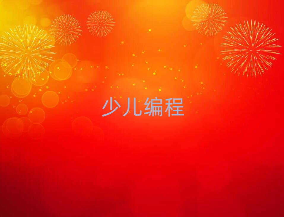 ɶͯͯ˹ܾӖ(xn)W(xu)У