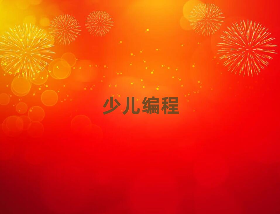 2019ڸ^(q)W(xu)كW(xu)scratchȤζǂ(g)W(xu)У