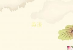 ɽW(xu)(sh)ӢZ(y)Z(y)Ӗ(xn)10
