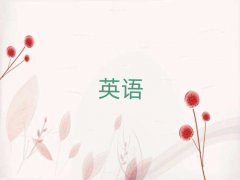 2025˲W(xu)ӢZ(y)Z(y)ȥʲôW(xu)У