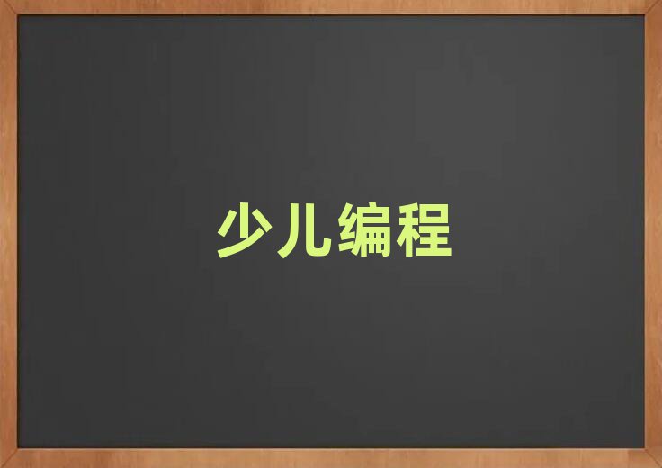 scratchӖ(xn)W(xu)У