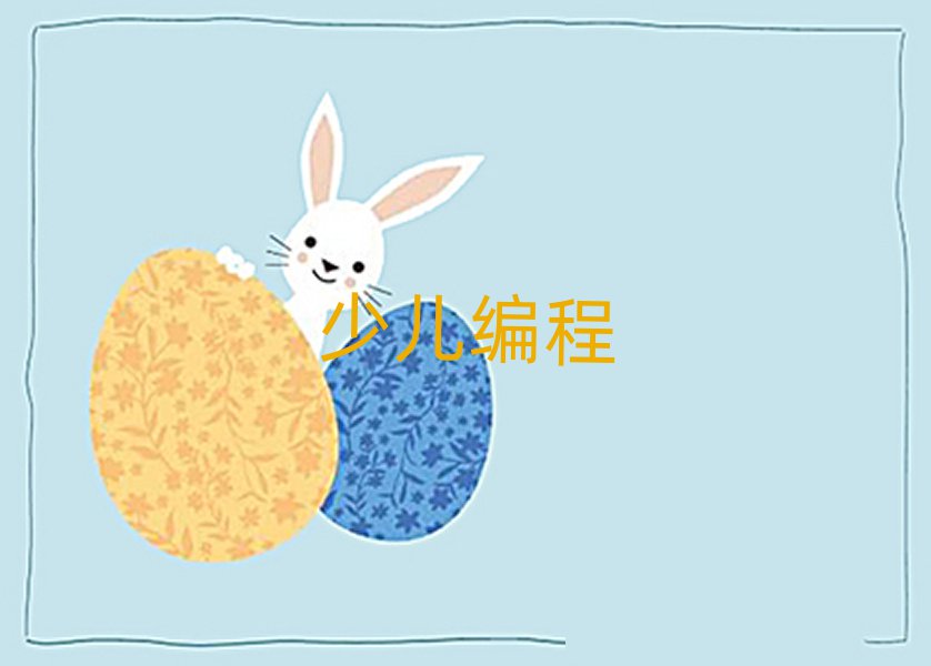 小學(xué)生編程