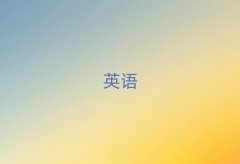 2025˲ЌW(xu)ӢZ(y)Z(y)ʮ