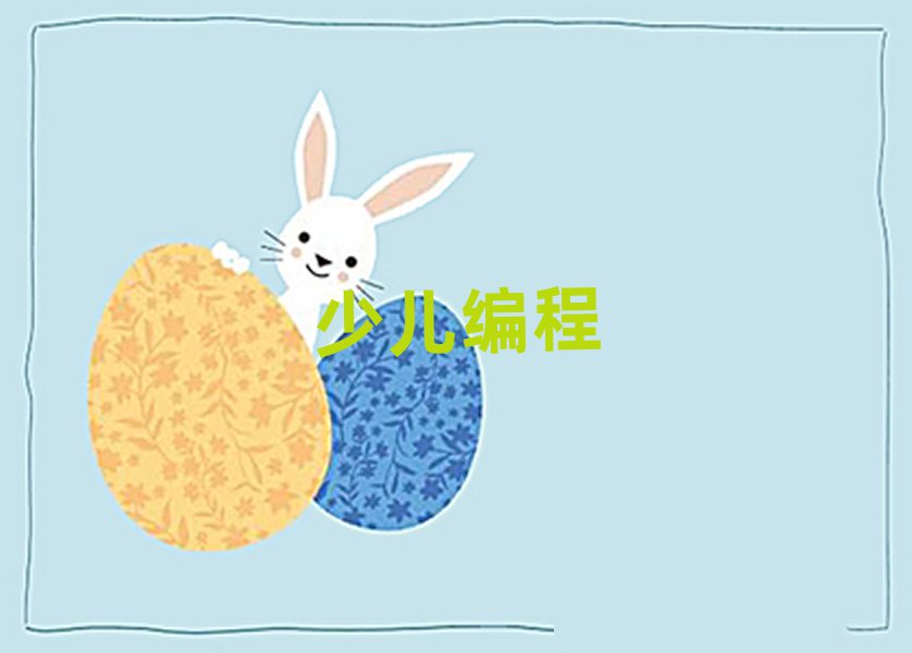 2020湘潭市哪里可以學初中生編程