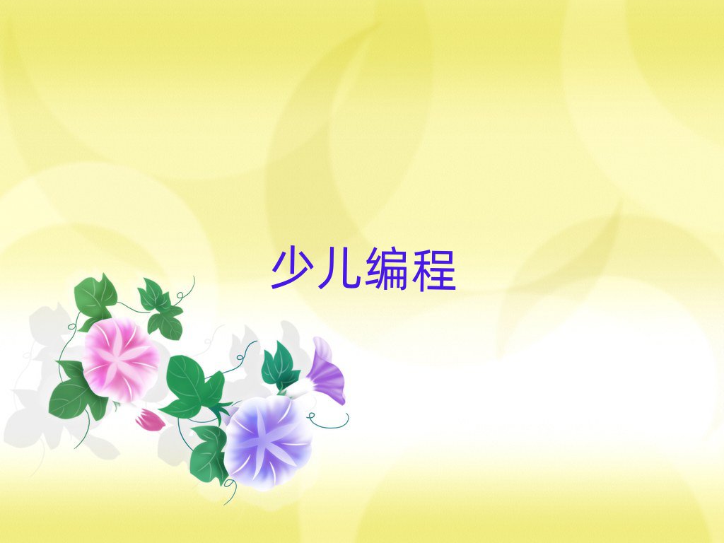 2020重慶中學(xué)生編程培訓(xùn)機(jī)構(gòu)