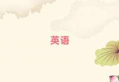 ۯhW(xu)(sh)ӢZZW(xu)ʮ