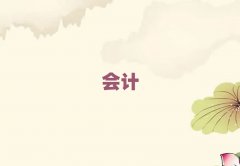2025W(xu)cpa