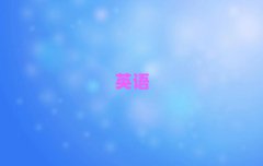 2025xW(xu)ӢZZ