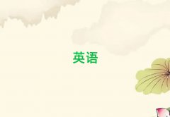 ͨ紨^(q)ӢZZļӖ(xn)W(xu)Mʮ