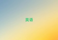2025˲W(xu)ӢZZĂ(g)W(xu)У