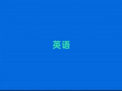 2025P݌W(xu)ӢZZĂW(xu)У^