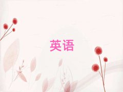2024ͨ紨^(q)W(xu)ӢZZĺÌW(xu)У