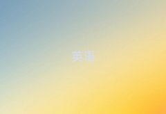2025꽭T^(q)ʲôطЌW(xu)˼