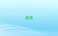 ^婽^(q)ʲôطЌW(xu)ӢZZ