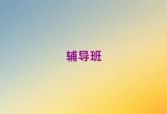 2025_(d)ͨ^(q)һ(du)һСW(xu)o(do)