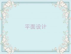 ʲôƽO(sh)Ӌ(j)Ӗ(xn)W(xu)У
